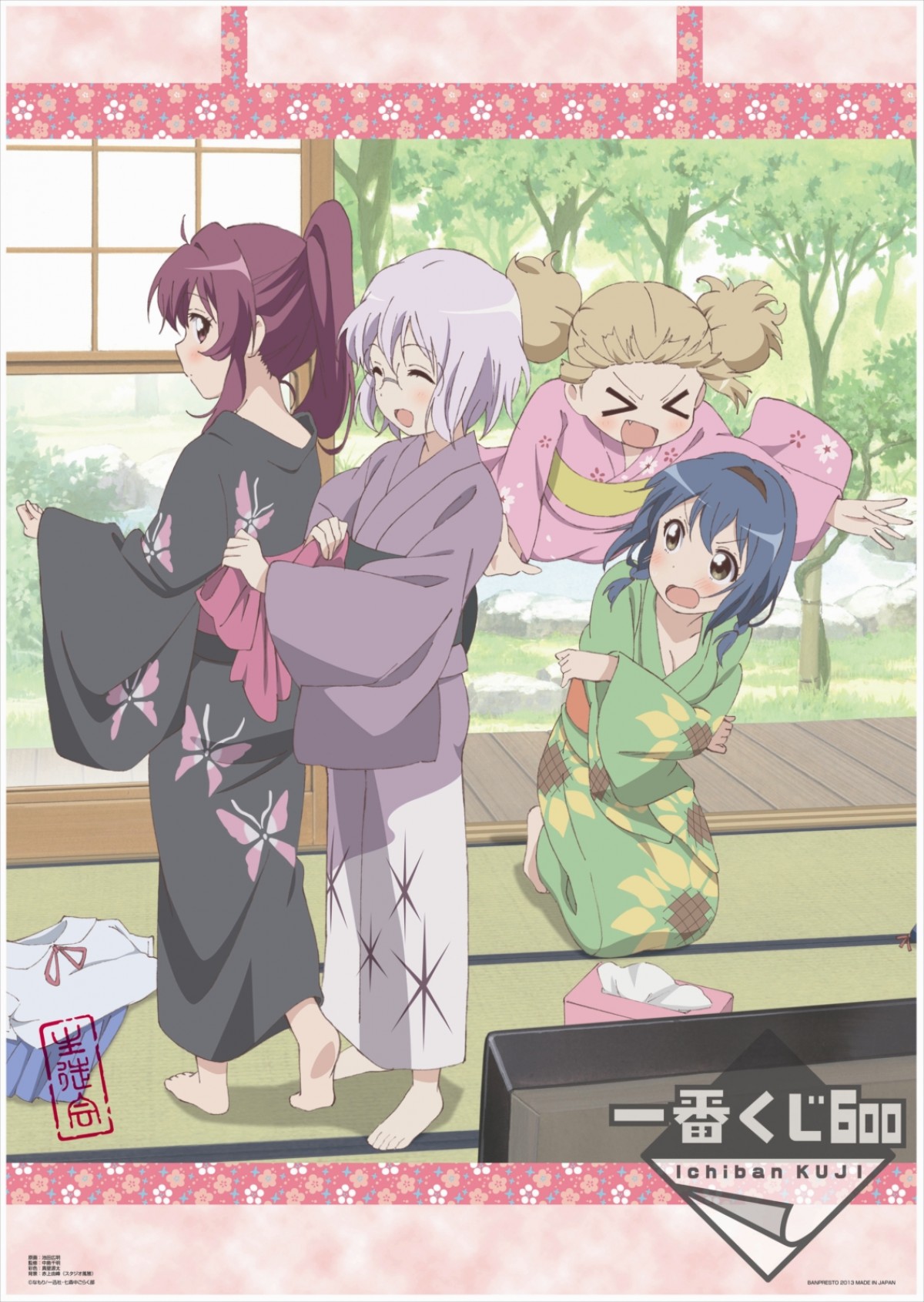 一番くじ