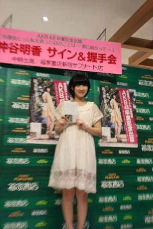 AKB48を卒業し声優を目指す仲谷明香