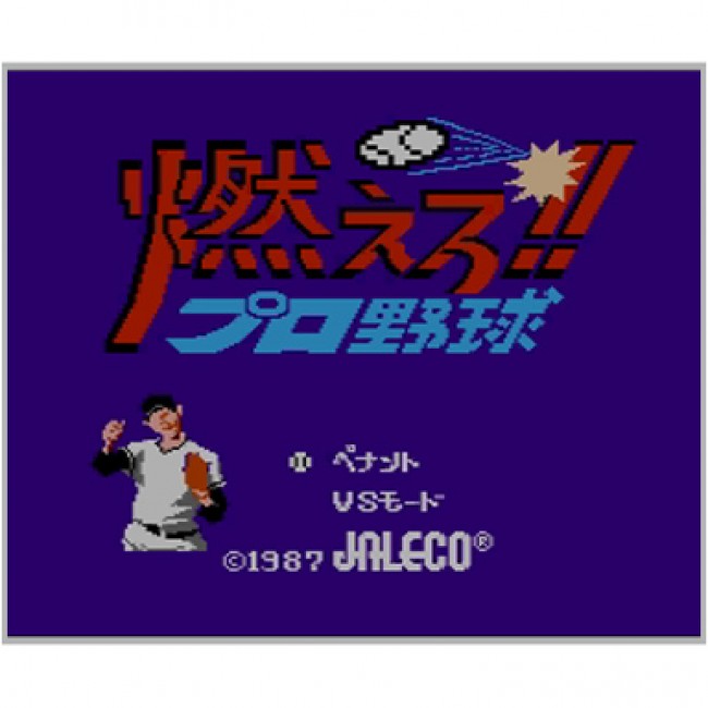 燃えろ プロ野球 3dsに配信 バントホームラン再び 13年5月16日 アニメ ゲーム ニュース クランクイン 燃えろ プロ野球 3dsに配信 バントホームラン再び 13年5月16日 アニメ ゲーム ニュース クランクイン