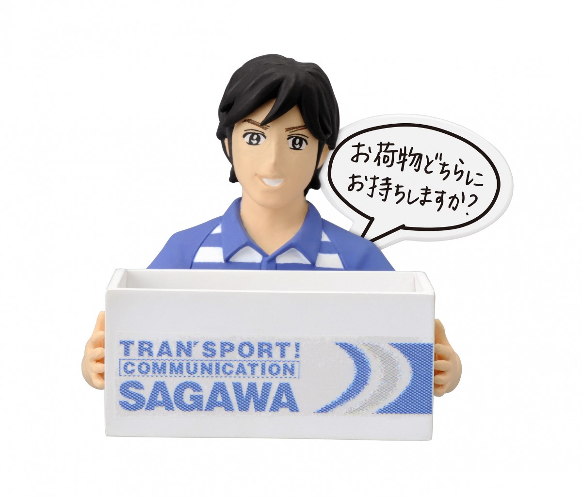 佐川男子