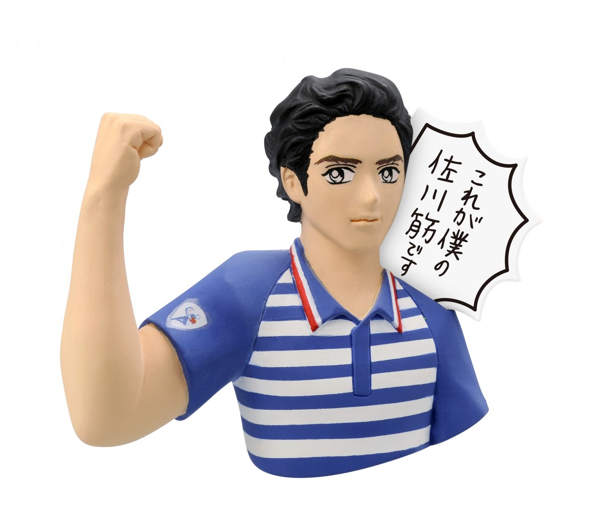 佐川男子