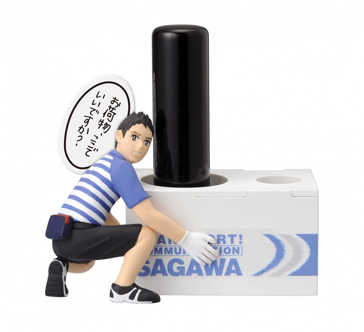 佐川男子