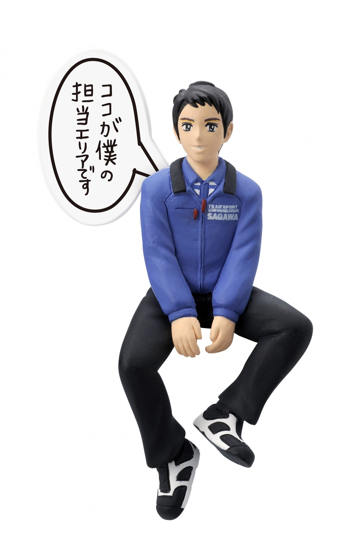 佐川男子