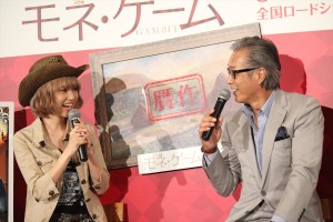 『モネ・ゲーム』公開直前イベントに登場した岩城滉一、水沢アリー