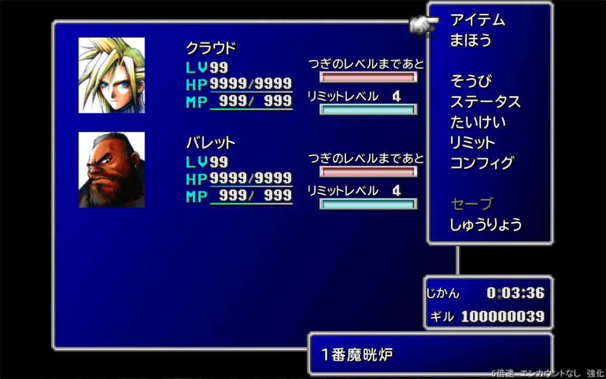 ファイナルファンタジー