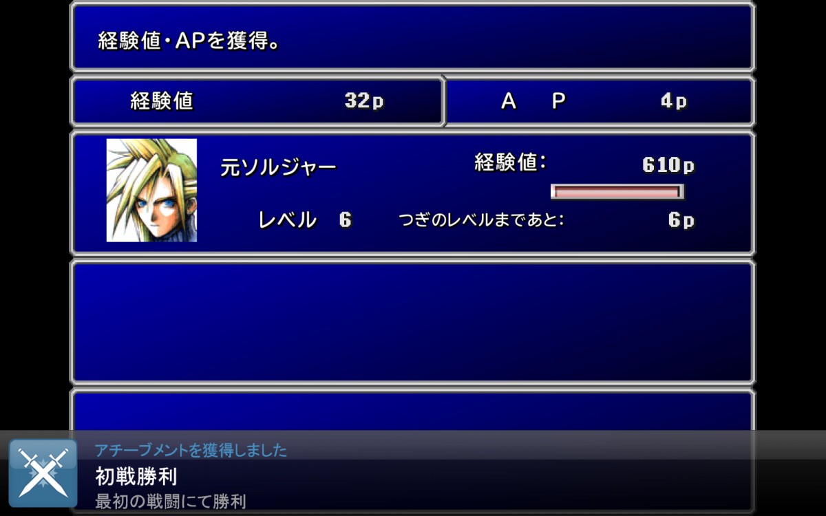 ファイナルファンタジー
