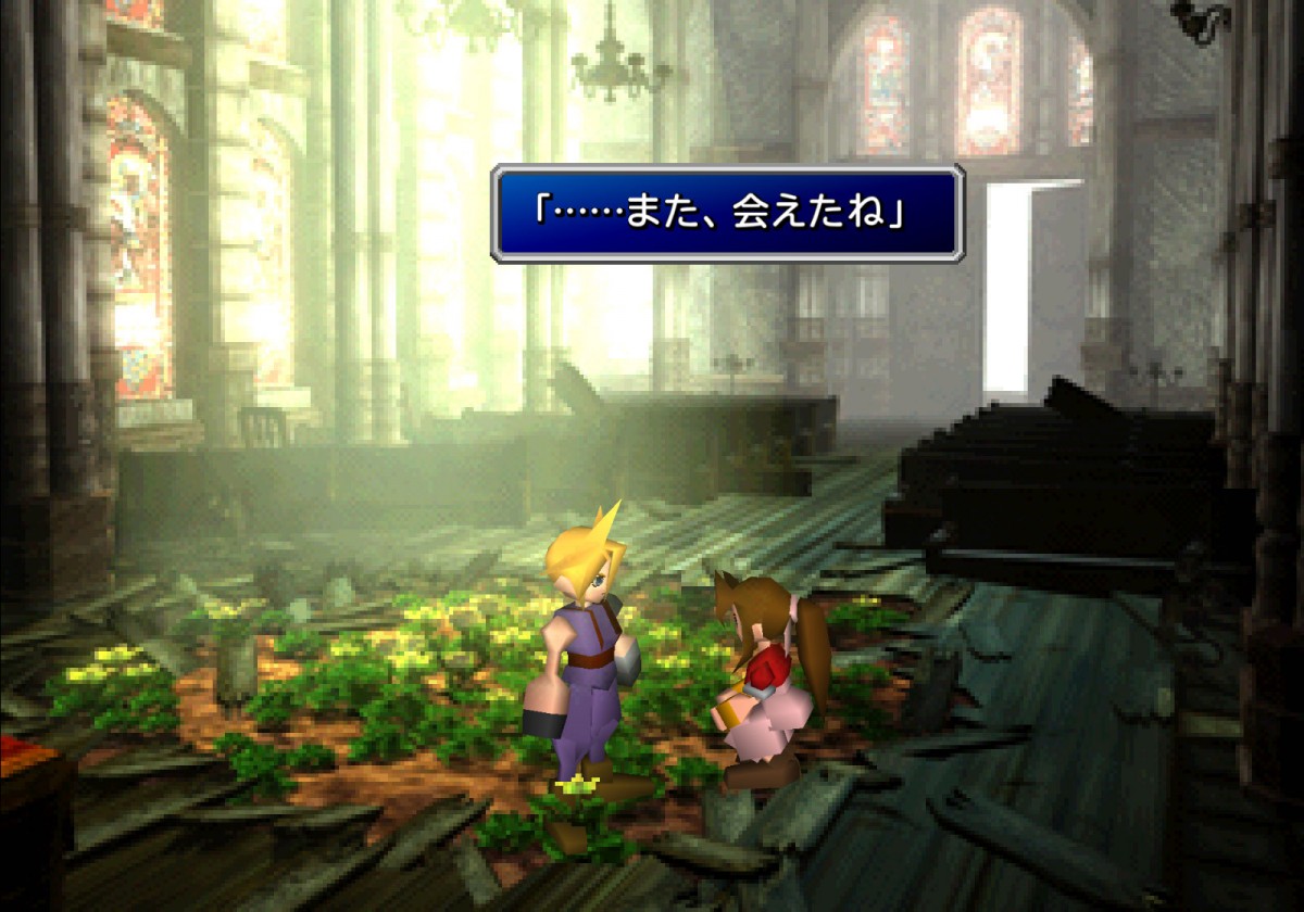 ファイナルファンタジー