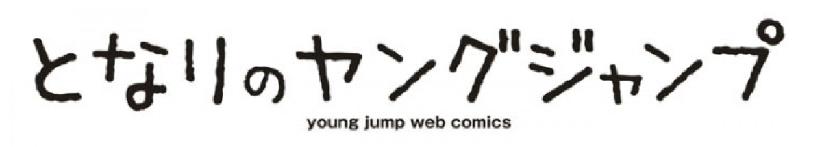 集英社