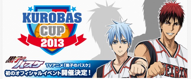 黒子のバスケ 初オフィシャルイベント Kurobas Cup13 開催決定 13年5月17日 アニメ ニュース クランクイン 黒子のバスケ 初オフィシャルイベント Kurobas Cup13 開催決定 13年5月17日 アニメ ニュース クランクイン