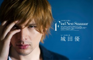 自身の役者魂や恋愛観を明かした城田優（5月21日発売『FtoF』グラビアインタビュー）