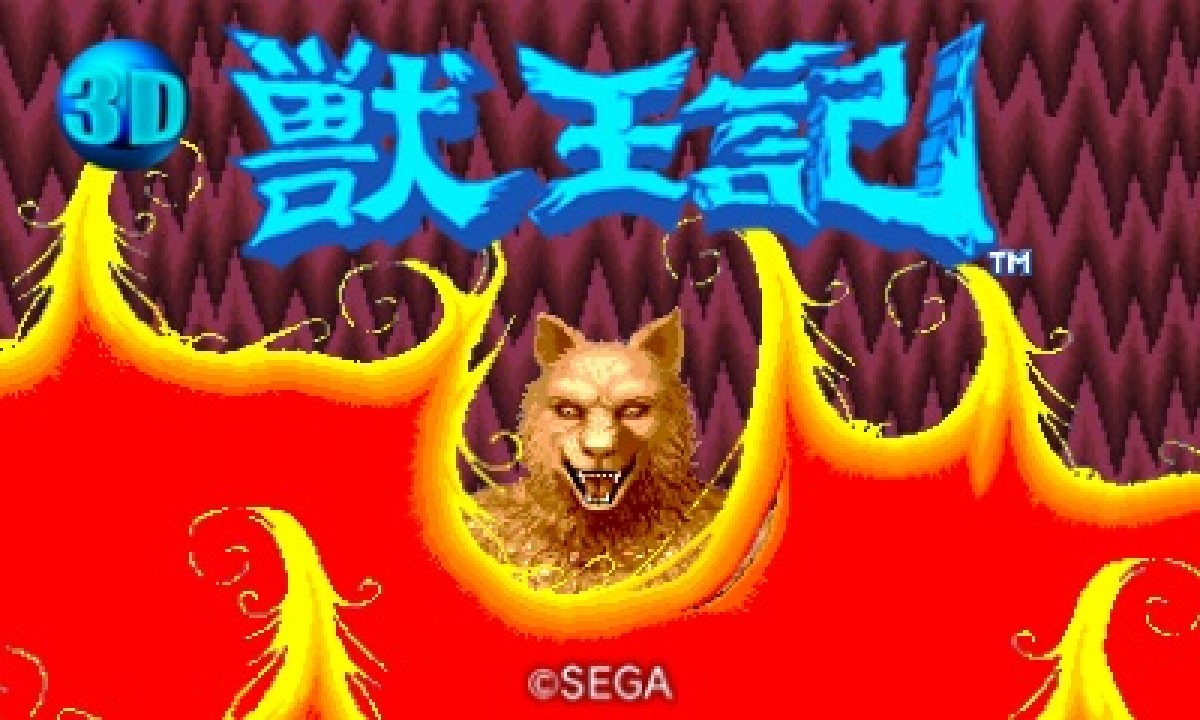 セガ