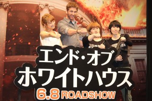 『エンド・オブ・ホワイトハウス』来日記者会見に登場したジェラルド・バトラー、鈴木奈々、ハリセンボンの近藤春菜、箕輪はるか