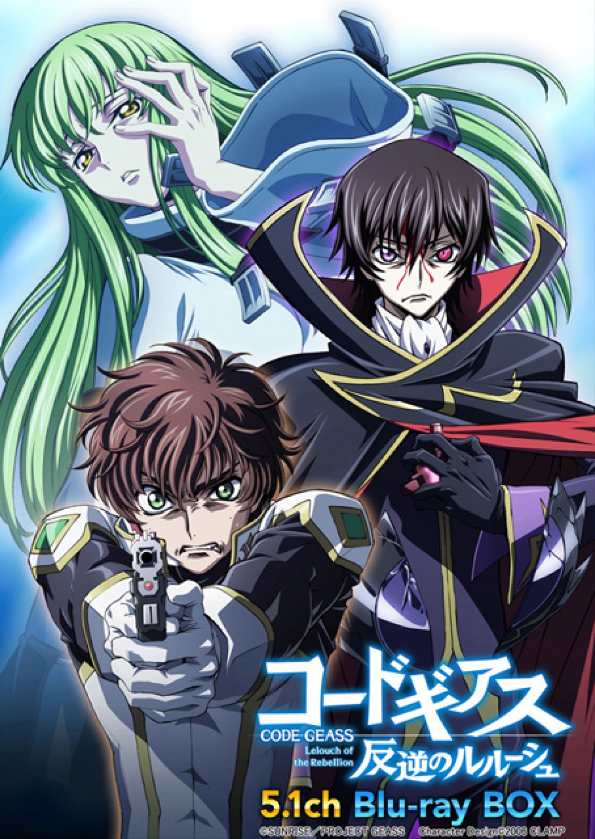 コードギアス