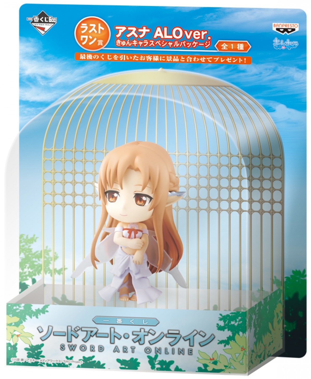 一番くじ