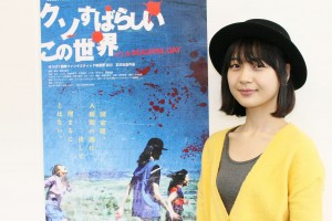 『クソすばらしいこの世界』キム・コッビインタビュー