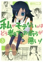 アニメ ワタモテ もこっち役は橘田いずみ 中村悠一 花澤香菜も参加 13年6月6日 アニメ ニュース クランクイン アニメ ワタモテ もこっち役は橘田いずみ 中村悠一 花澤香菜も参加 13年6月6日 アニメ ニュース クランクイン