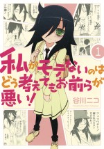アニメ ワタモテ もこっち役は橘田いずみ 中村悠一 花澤香菜も参加 13年6月6日 アニメ ニュース クランクイン