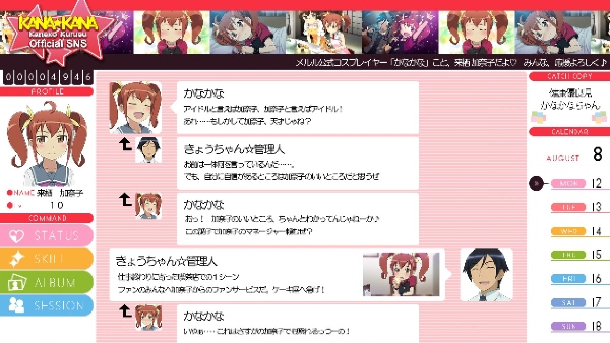 バンダイナムコゲームス