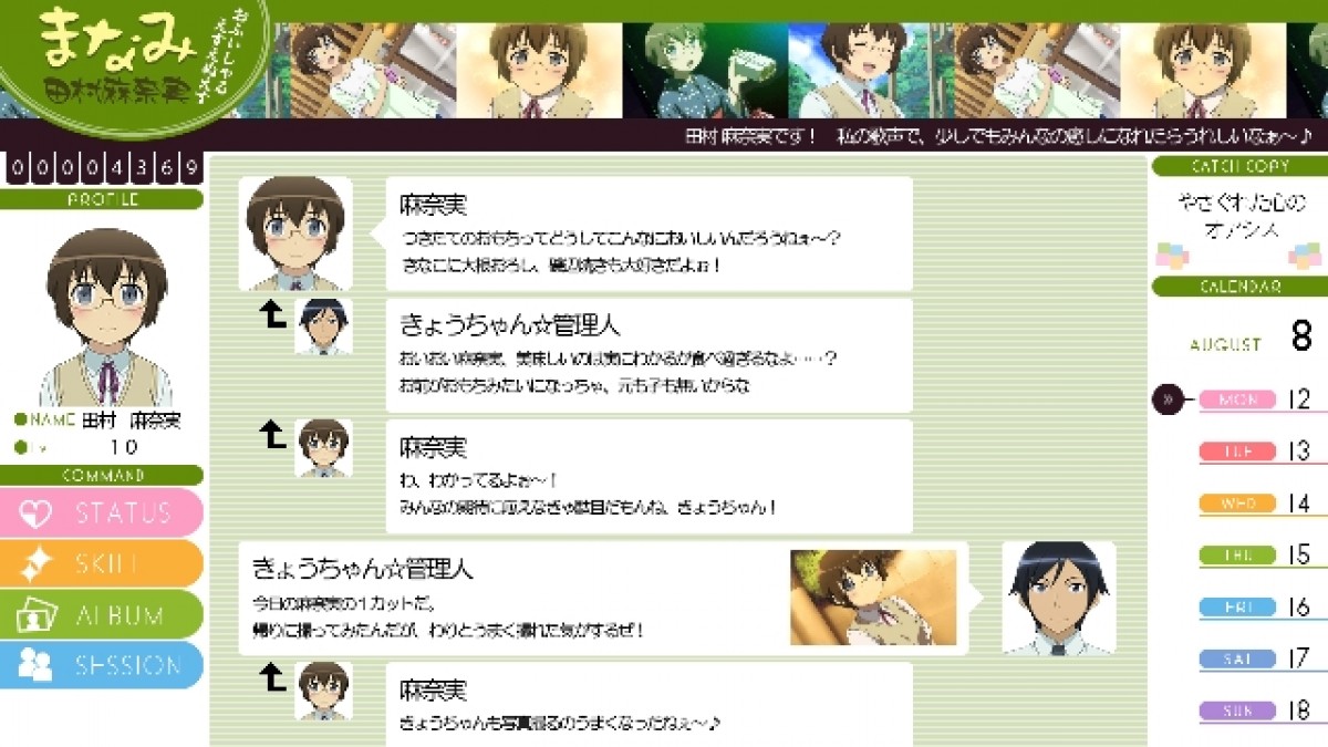 バンダイナムコゲームス