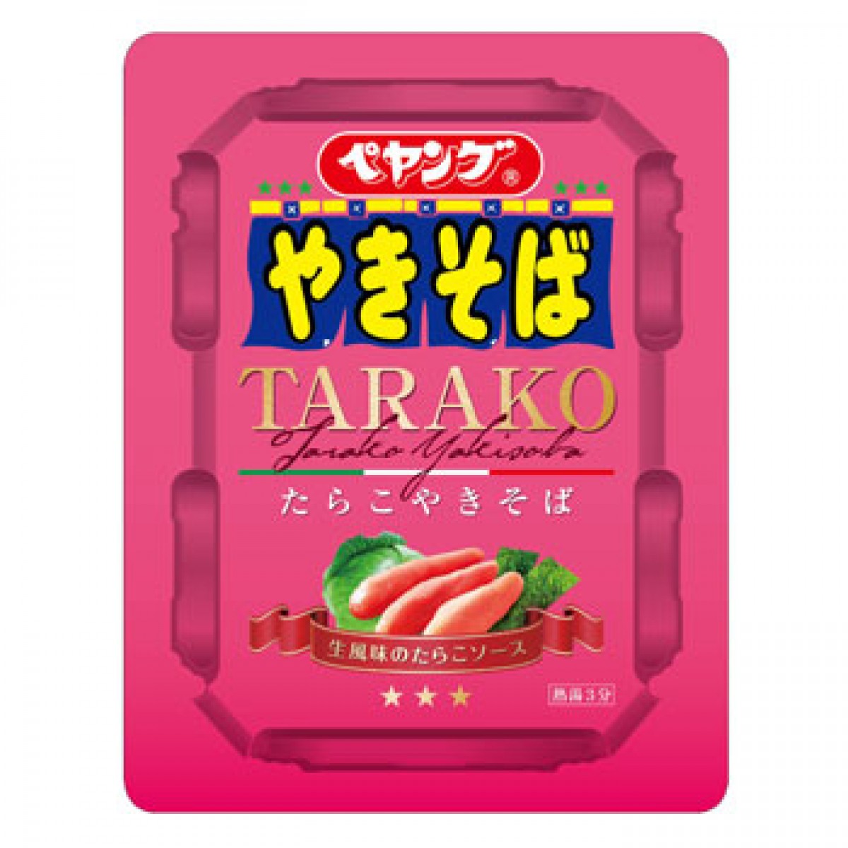 グルメ