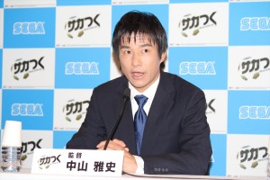『サカつく』監督・秘書就任記者会見
