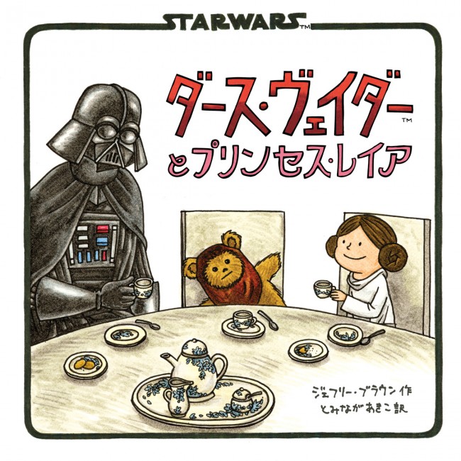 暗黒卿ダース ヴェイダーの不器用な子育てに見る 魅力的な悪役の条件 13年6月15日 映画 クランクイン 暗黒卿ダース ヴェイダーの不器用な子育てに見る 魅力的な悪役の条件 13年6月15日 映画 クランクイン