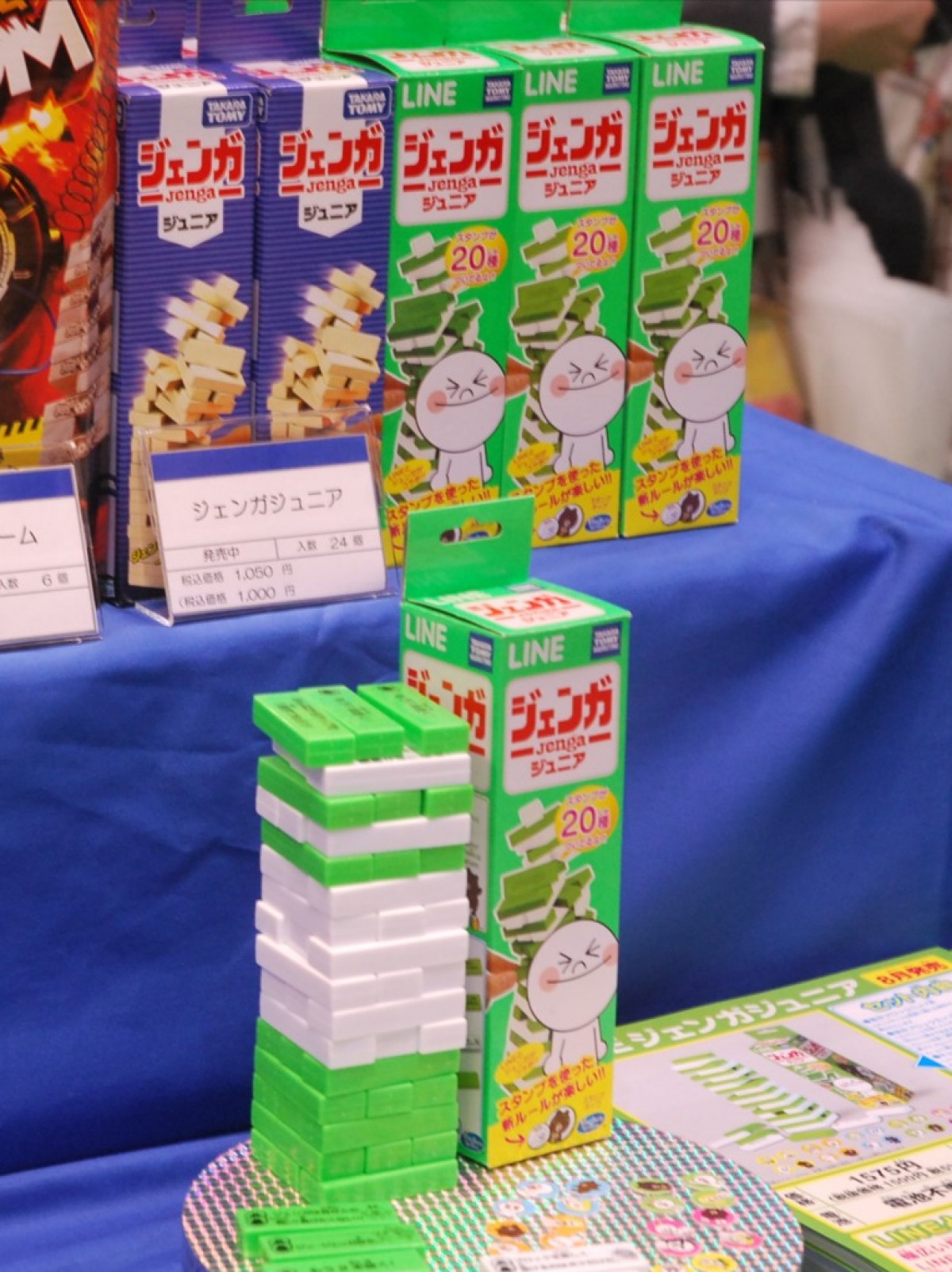 東京おもちゃショー