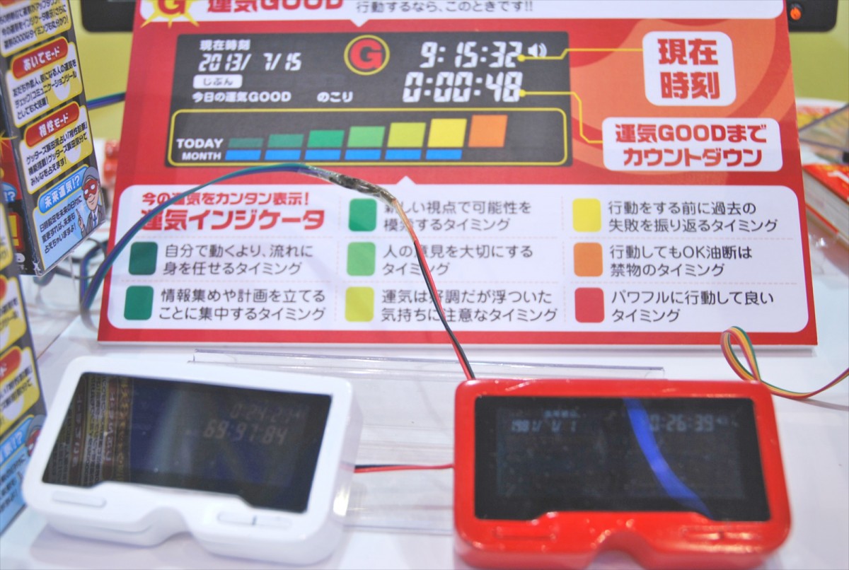 東京おもちゃショー