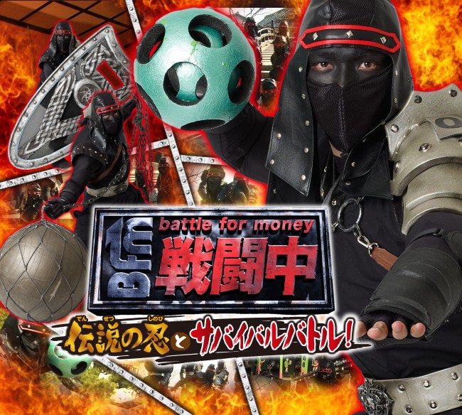 フジテレビ 戦闘中 3ds用ゲームで発売 サバイバルゲームに挑戦 13年6月16日 ゲーム ニュース クランクイン フジテレビ 戦闘中 3ds用ゲームで発売 サバイバルゲームに挑戦 13年6月16日 ゲーム ニュース クランクイン