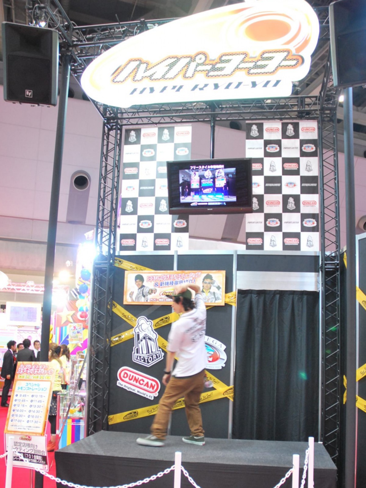 東京おもちゃショー