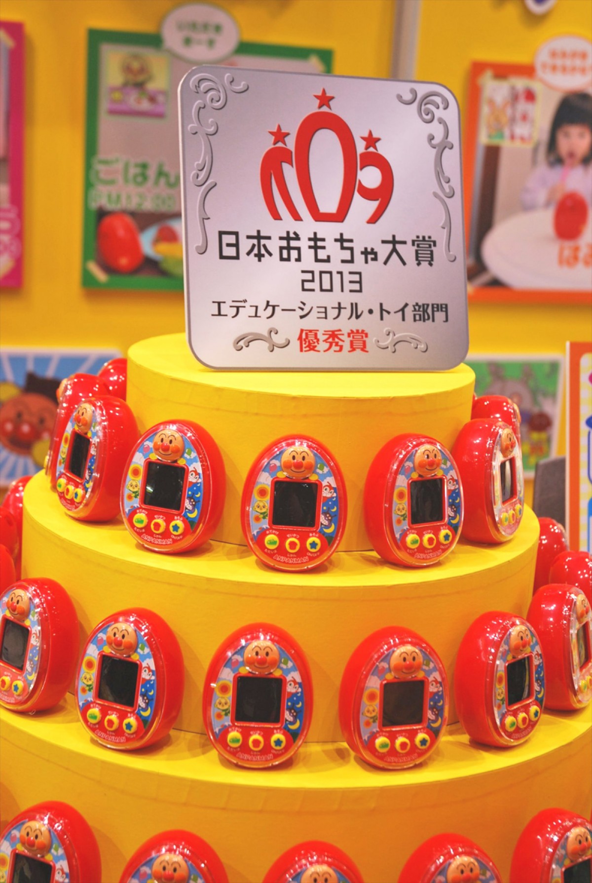 東京おもちゃショー