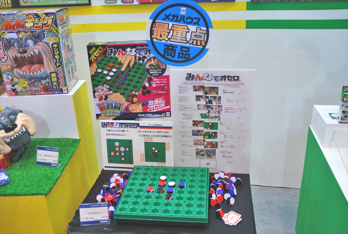 東京おもちゃショー