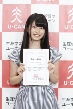 調剤事務管理士資格取得に合格したことを発表した横山由依