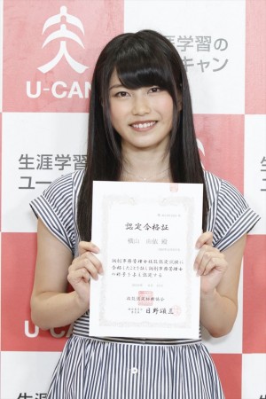 調剤事務管理士資格取得に合格したことを発表した横山由依