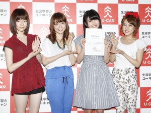 AKB48握手会イベントで調剤事務管理士資格取得に合格したことを発表した横山由依（左から島崎遥香、大島優子、横山由依、高橋みなみ）