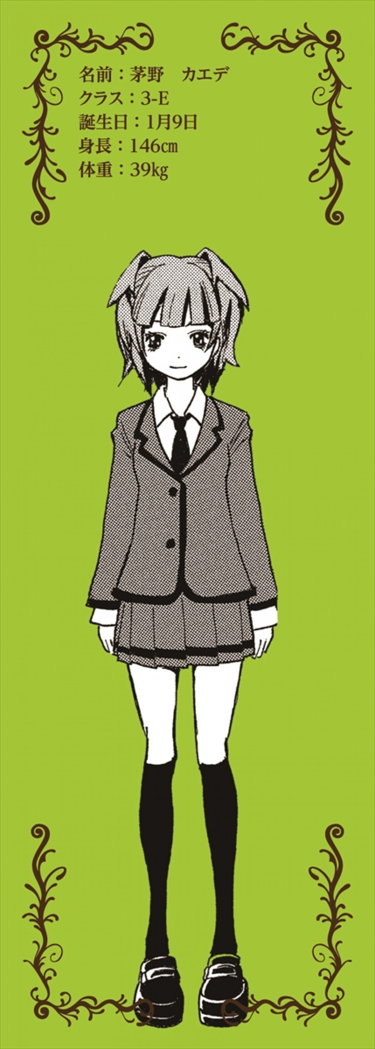 一番くじ