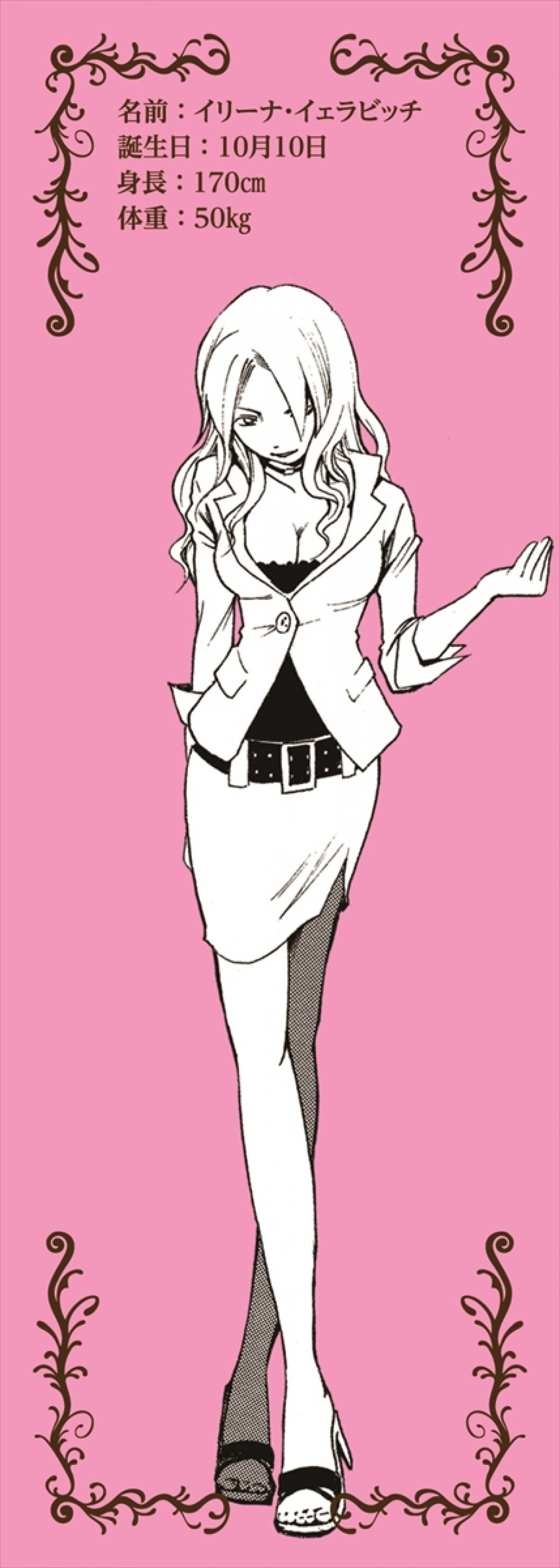 一番くじ