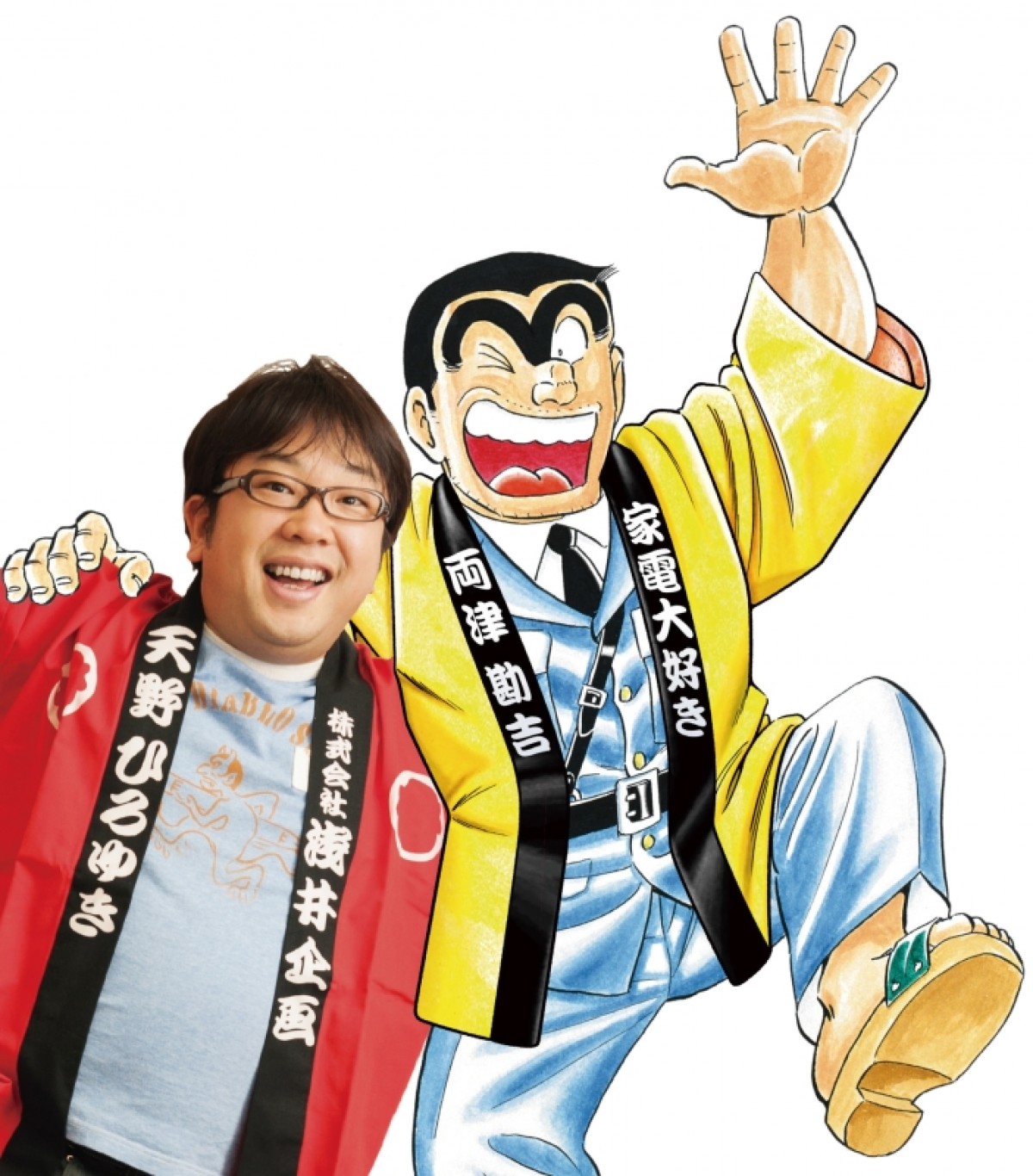 こちら葛飾区亀有公園前派出所