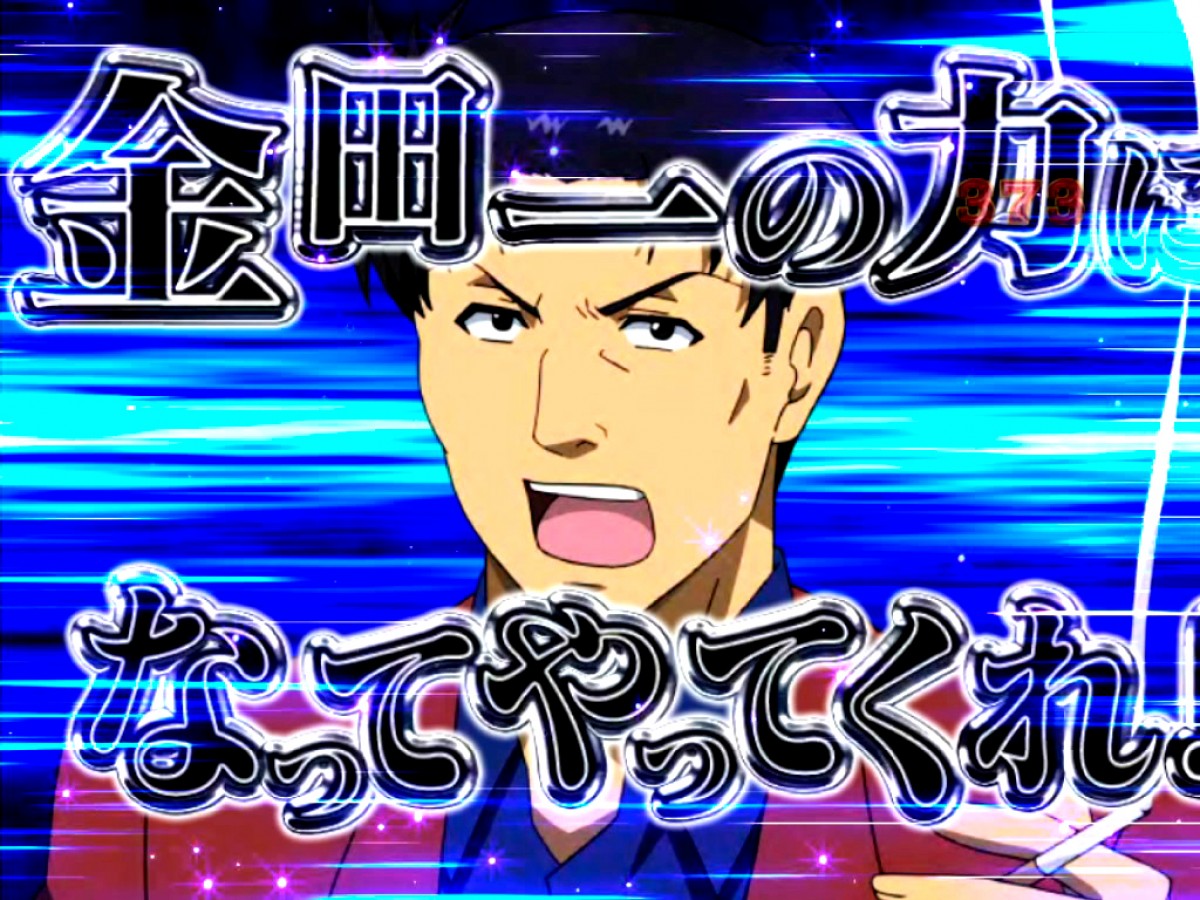 金田一少年の事件簿
