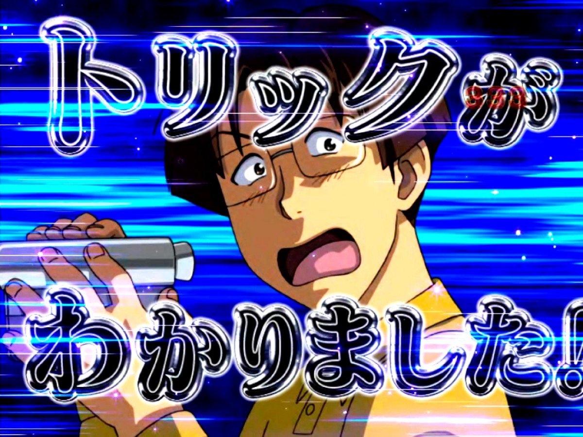 金田一少年の事件簿
