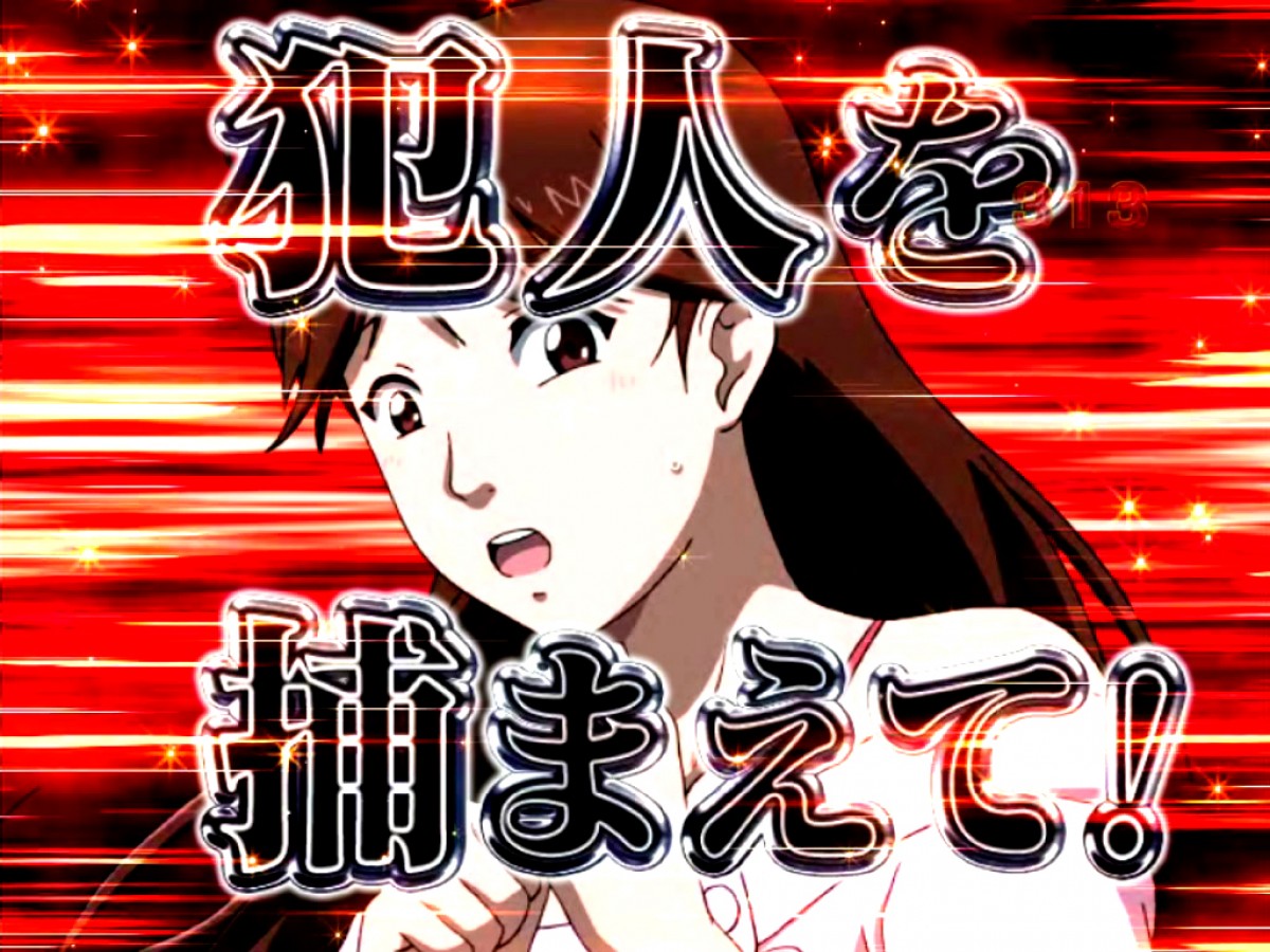 金田一少年の事件簿