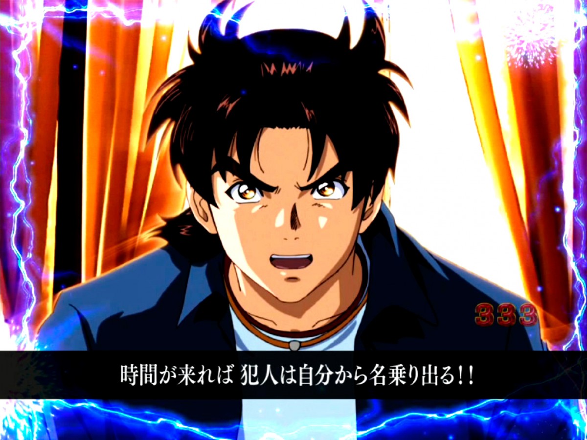 金田一少年の事件簿