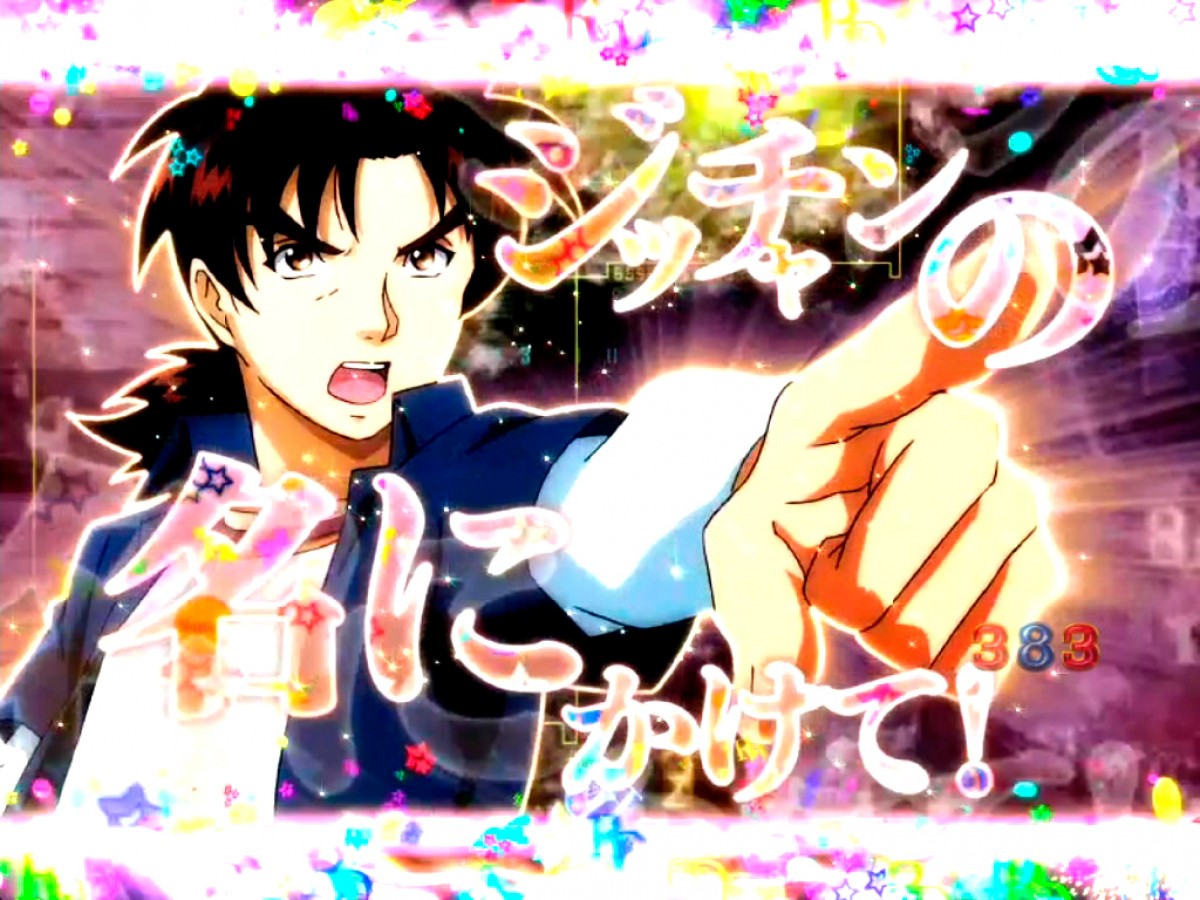 金田一少年の事件簿