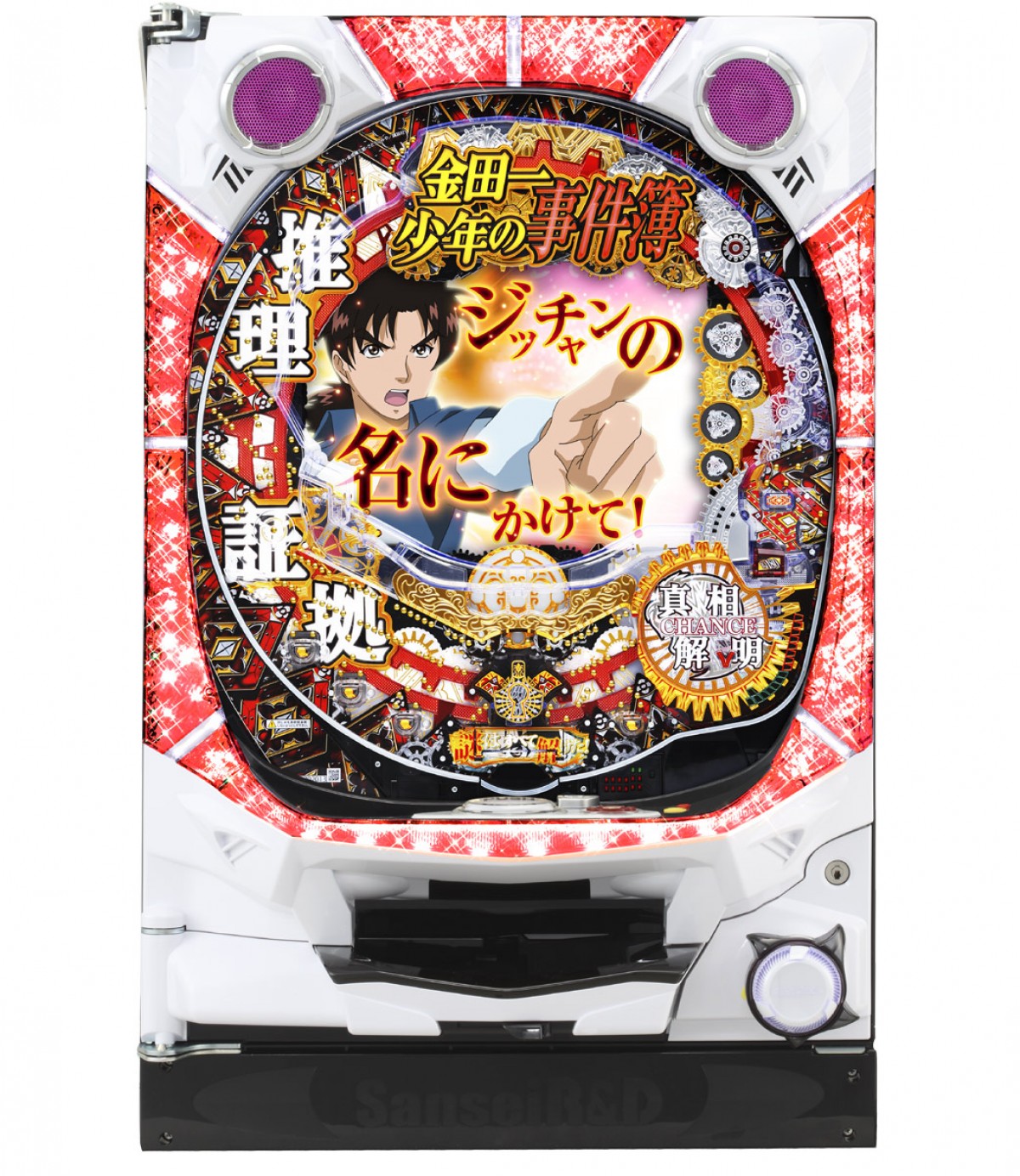 金田一少年の事件簿