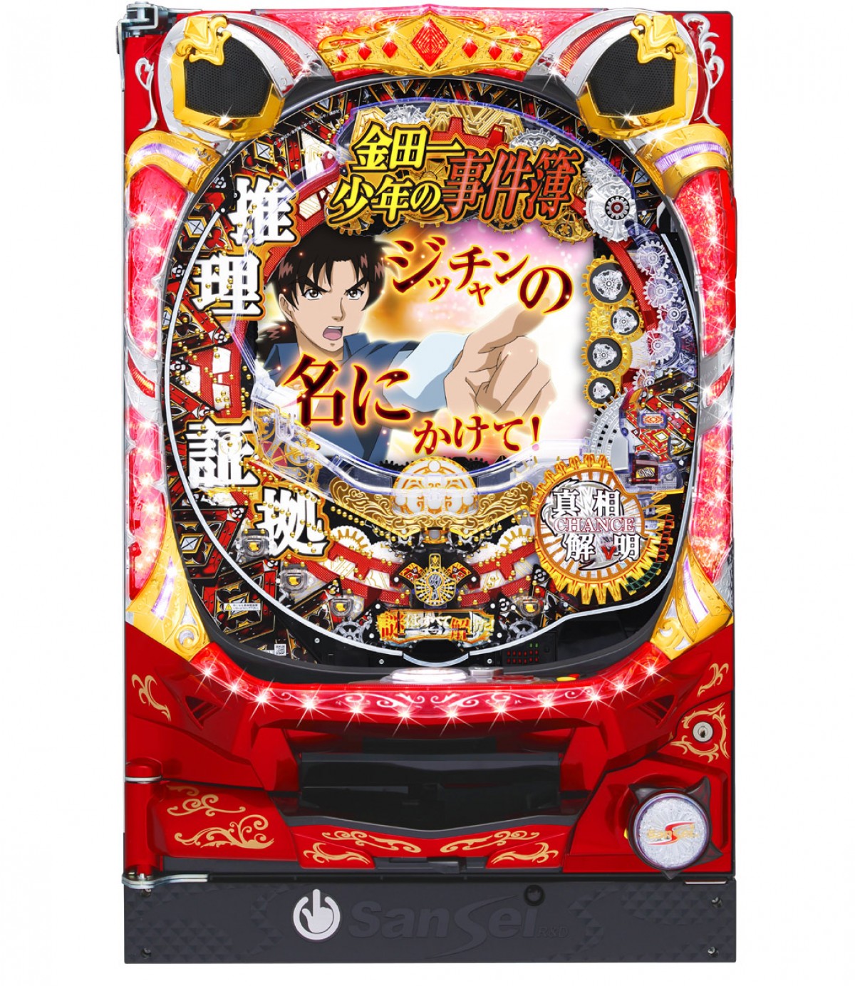 金田一少年の事件簿
