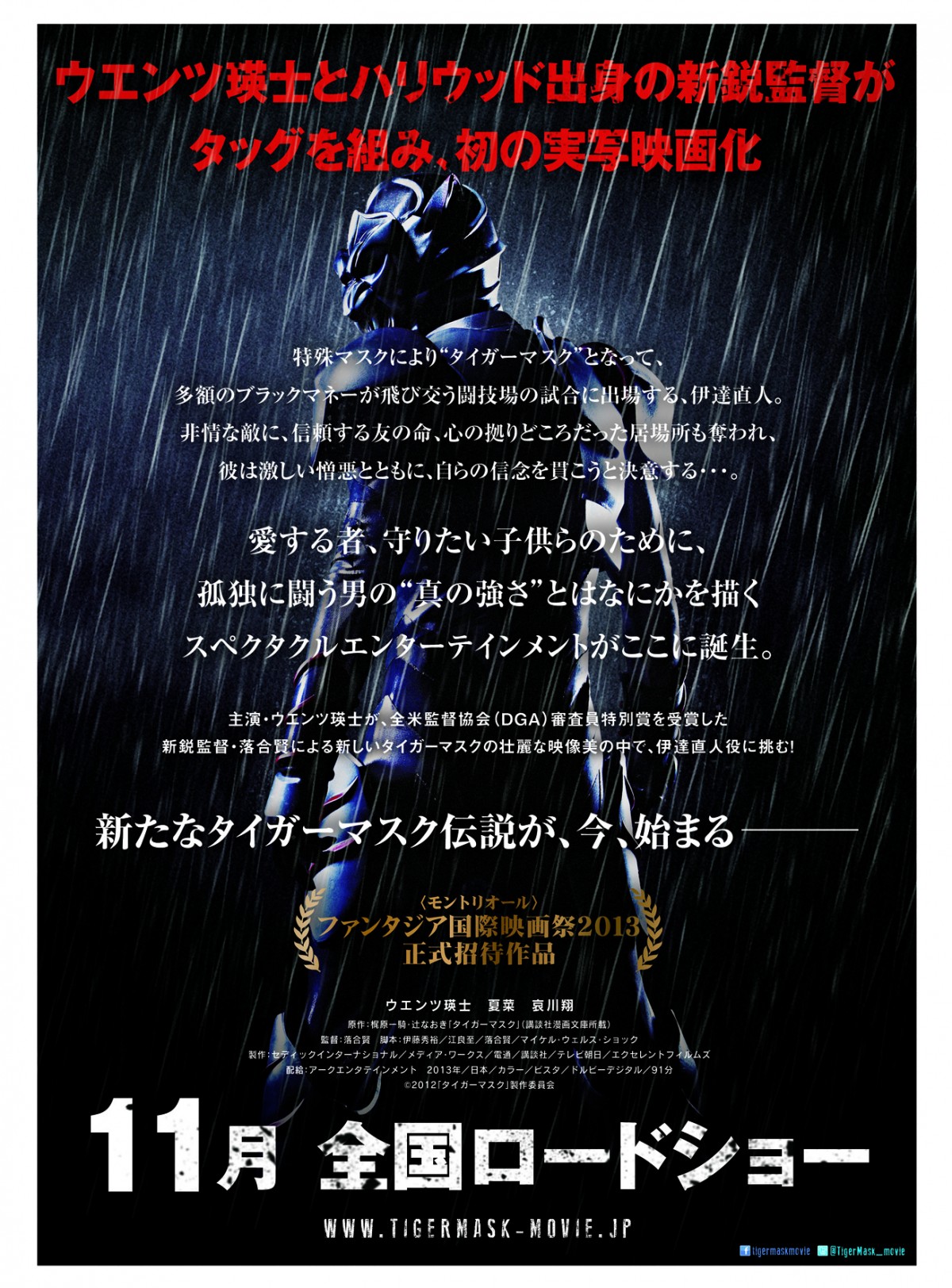 実写化