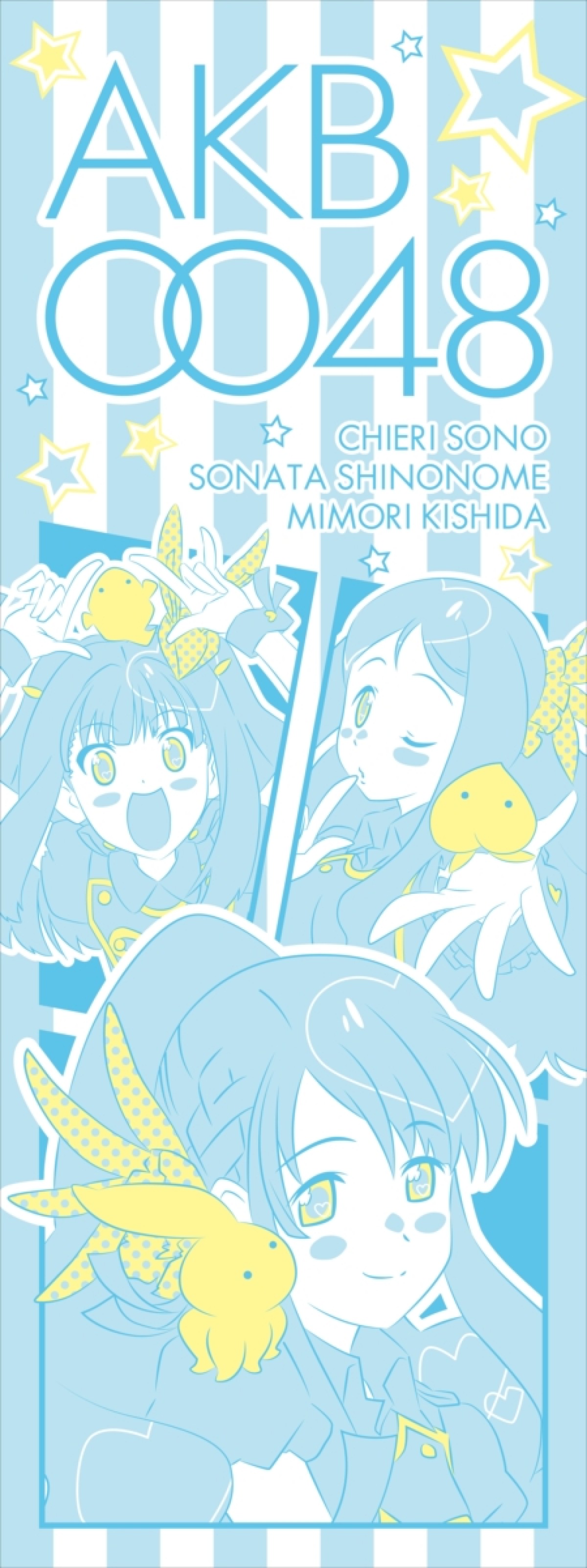 一番くじ