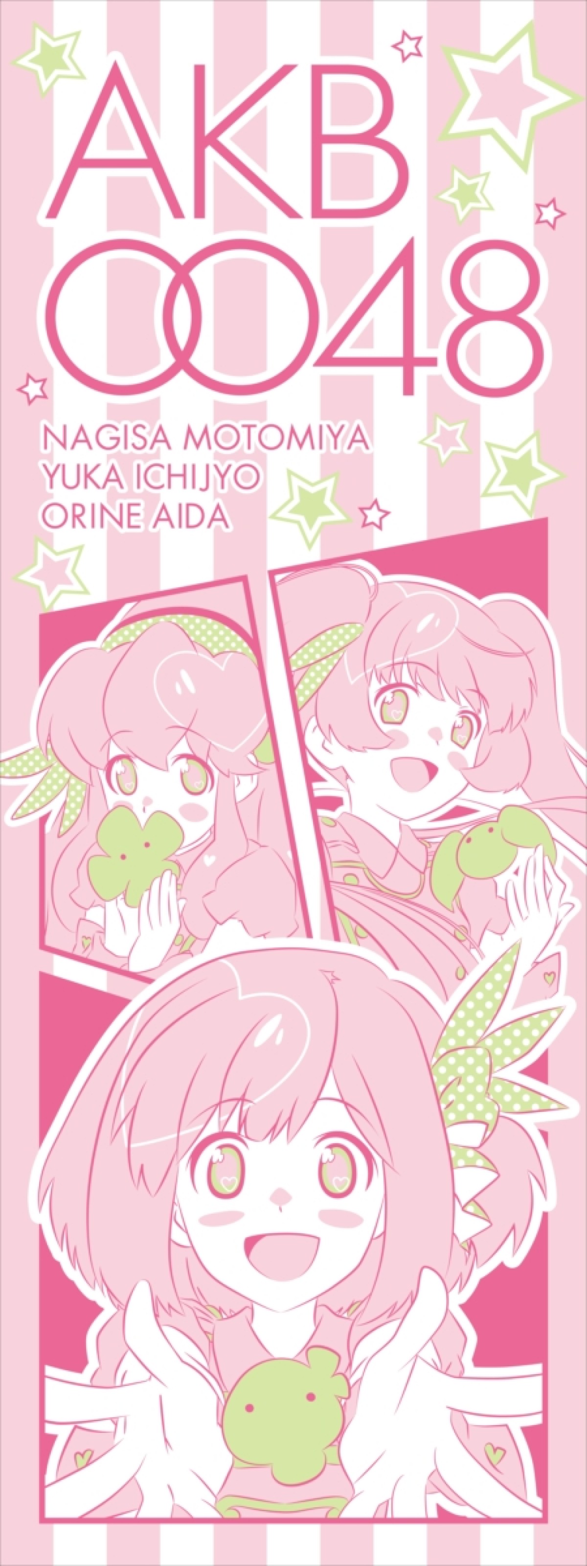 一番くじ
