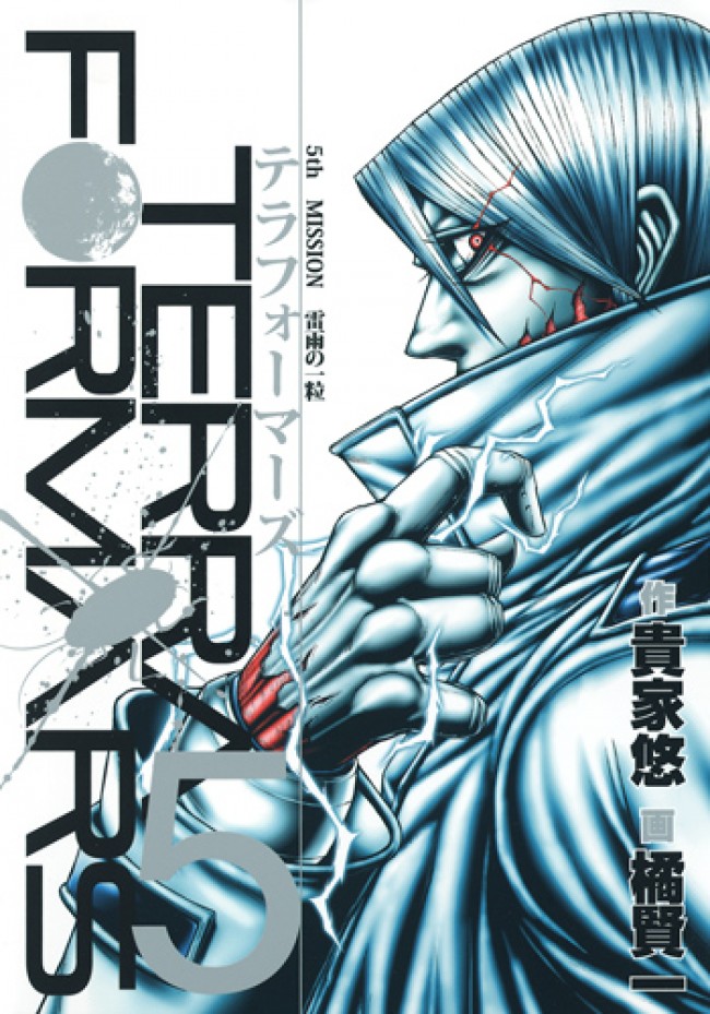 ゴキブリvs人間 並みのホラーを軽く凌駕する漫画 テラフォーマーズ がアツい 13年6月23日 アニメ コミック ニュース クランクイン