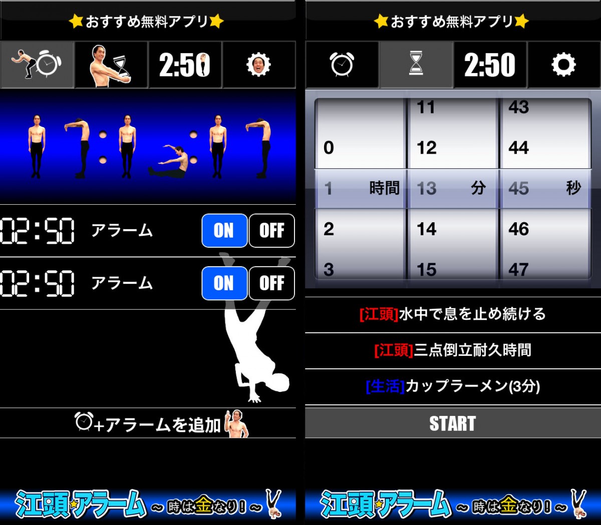 アプリ